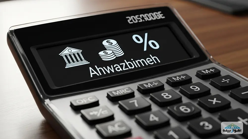 عوامل موثر بر محاسبه قیمت بیمه مسئولیت مدیر ساختمان و استعلام آنلاین.