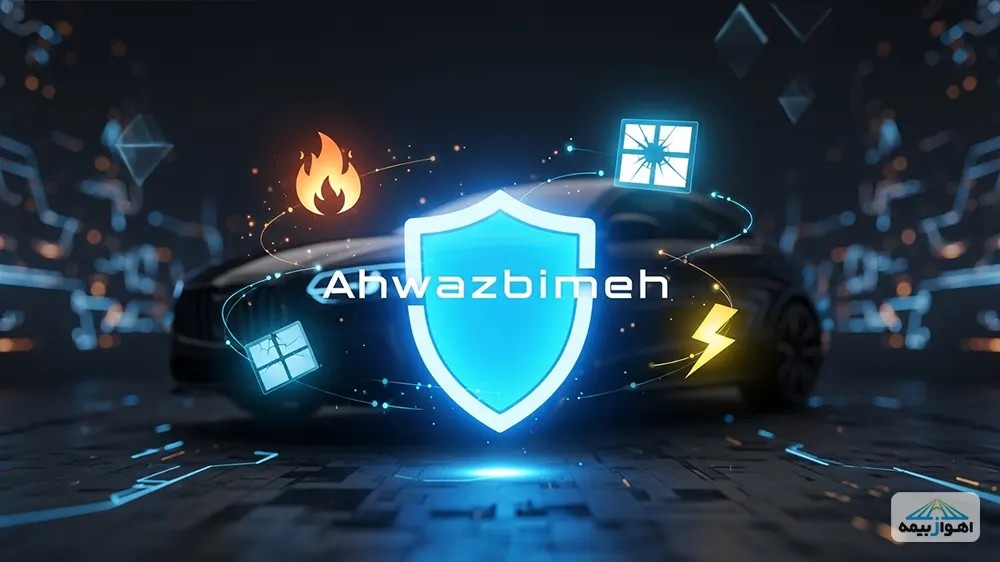 پوشش‌های اصلی و اضافی بیمه بدنه ایران شامل سرقت، حادثه و آتش‌سوزی