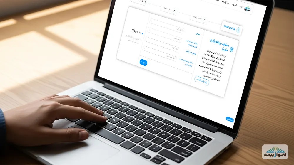 مراحل خرید آنلاین و مدارک مورد نیاز برای صدور فوری بیمه مسئولیت پزشکان طرح حکیم از اهوازبیمه.