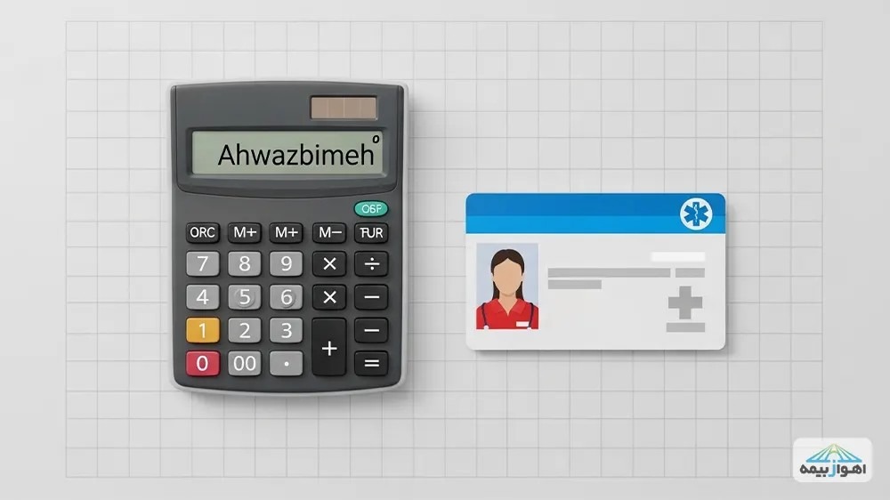 نحوه محاسبه قیمت بیمه مسئولیت پیراپزشکان بر اساس تخصص و سقف تعهدات.