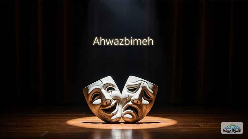 بیمه مسئولیت مدیران سینما و سالنهای نمایش برای حوادث تماشاگران