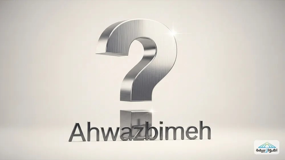 پاسخ به سوالات متداول درباره بیمه مسئولیت آسانسور و تعهدات آن.